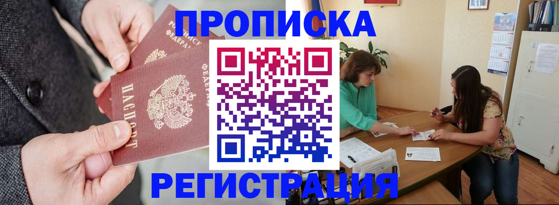 временная регистрация законно в Сарове
