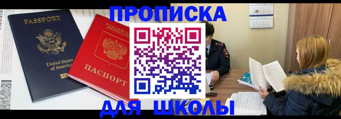 прописка иностранных граждан в Сарове